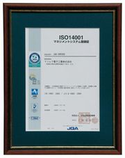 ISO14001登録証